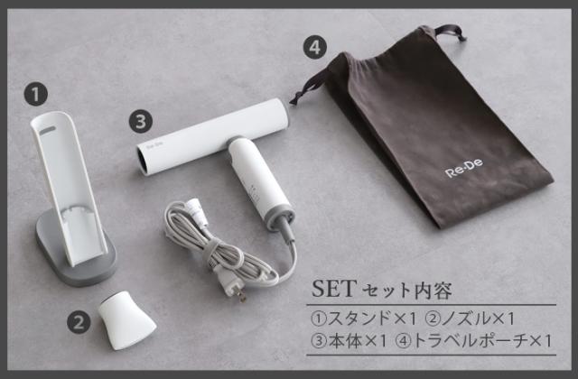 Re:De ドライヤー 専用スタンド付き Re:De ヘアドライヤー スタンド付き ［ Re・De Hairdry ］特典付