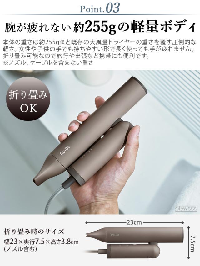 Re.De リデ ドライヤー スタンド付き 説明書 巾着有り Re.De リデ ドライヤー スタンド付き 説明書 巾着有り - メルカリ