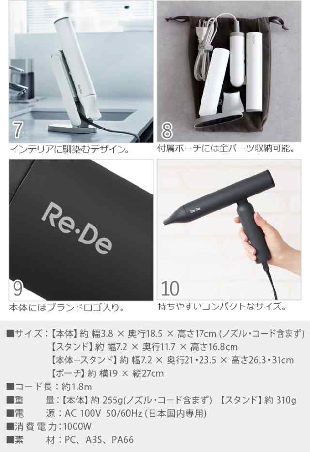 【2大特典付】リデ ヘアドライヤー Re・De HairDry DRO1A ドライヤー ハンズフリー スタンド付き 大風量 速乾 マイナスイオン  ドライヤー｜au PAY マーケット