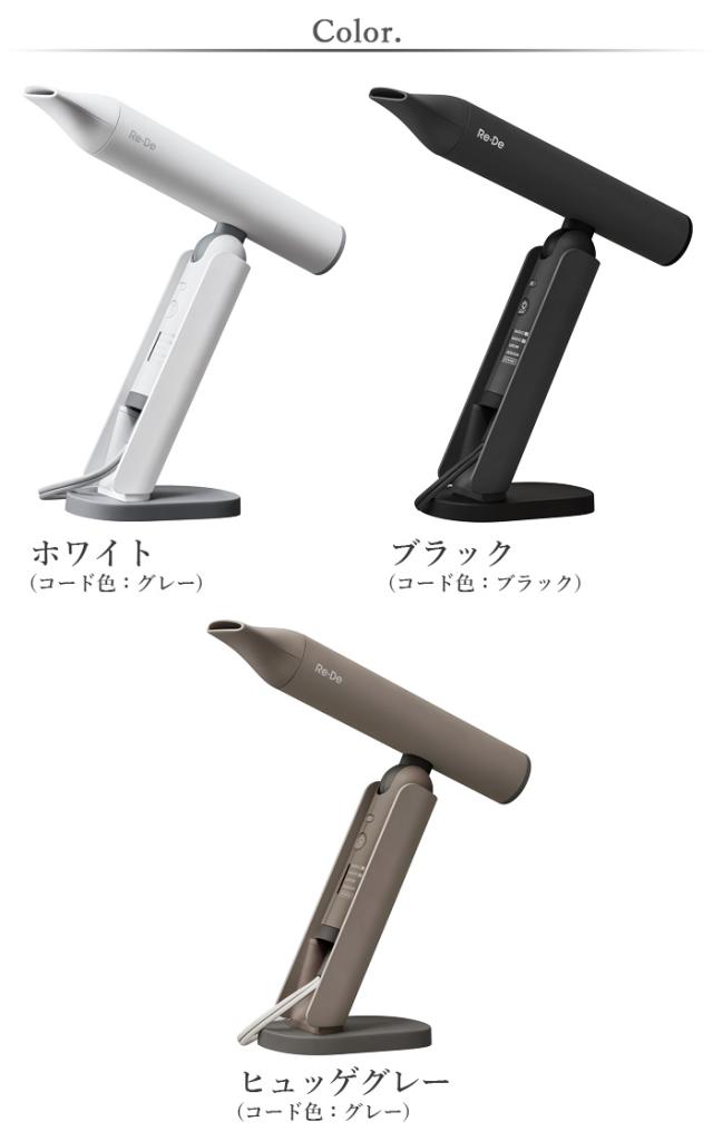 19%OFF 【特典付】リデ ヘアドライヤー Re・De HairDry DRO1A 
