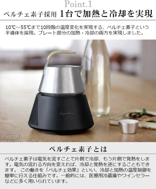 hiyakan pro ヒヤカン 能作 酒器 hiyakan pro ヒヤカン 能作 酒器