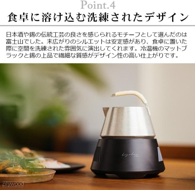 ヒヤカン プロ スタンダードセット HK-02 hiyakan PRO 酒器 熱燗 ヒヤカン プロ スタンダードセット HK-02 hiyakan PRO 酒器 熱燗