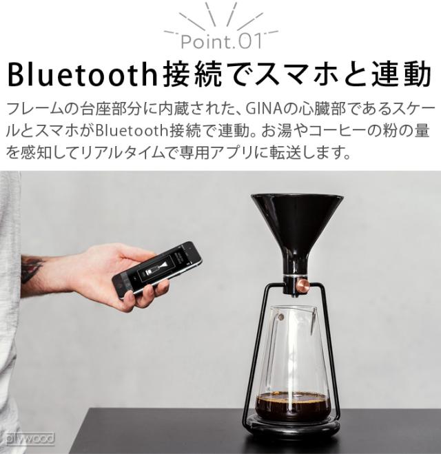 特典付 ゴートストーリー スマートコーヒーメーカー ジーナ Goat Story GINA smart コーヒーメーカー おしゃれ コーヒー ドリッパー サーバー セット bluetooth 充電式 アプリ スケール 陶器 スタンド 水出し プアオーバー【12時迄のご注文は当日発送★送料無料★P10倍】_5