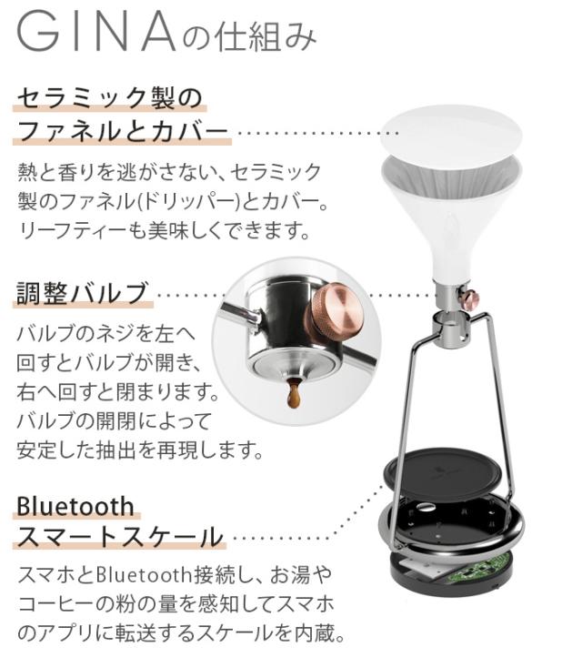 特典付 ゴートストーリー スマートコーヒーメーカー ジーナ Goat Story GINA smart コーヒーメーカー おしゃれ コーヒー ドリッパー サーバー セット bluetooth 充電式 アプリ スケール 陶器 スタンド 水出し プアオーバー【12時迄のご注文は当日発送★送料無料★P10倍】_7