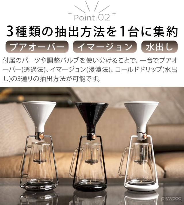特典付 ゴートストーリー スマートコーヒーメーカー ジーナ Goat Story GINA smart コーヒーメーカー おしゃれ コーヒー ドリッパー サーバー セット bluetooth 充電式 アプリ スケール 陶器 スタンド 水出し プアオーバー【12時迄のご注文は当日発送★送料無料★P10倍】_8