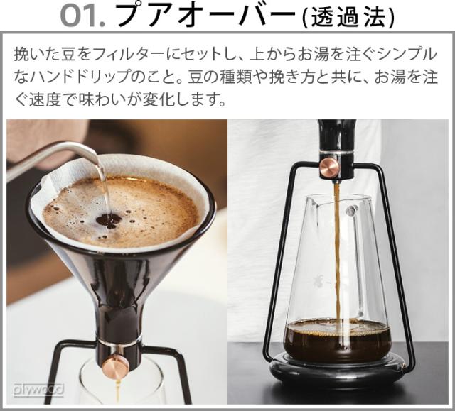 特典付 ゴートストーリー スマートコーヒーメーカー ジーナ Goat Story GINA smart コーヒーメーカー おしゃれ コーヒー ドリッパー サーバー セット bluetooth 充電式 アプリ スケール 陶器 スタンド 水出し プアオーバー【12時迄のご注文は当日発送★送料無料★P10倍】_9