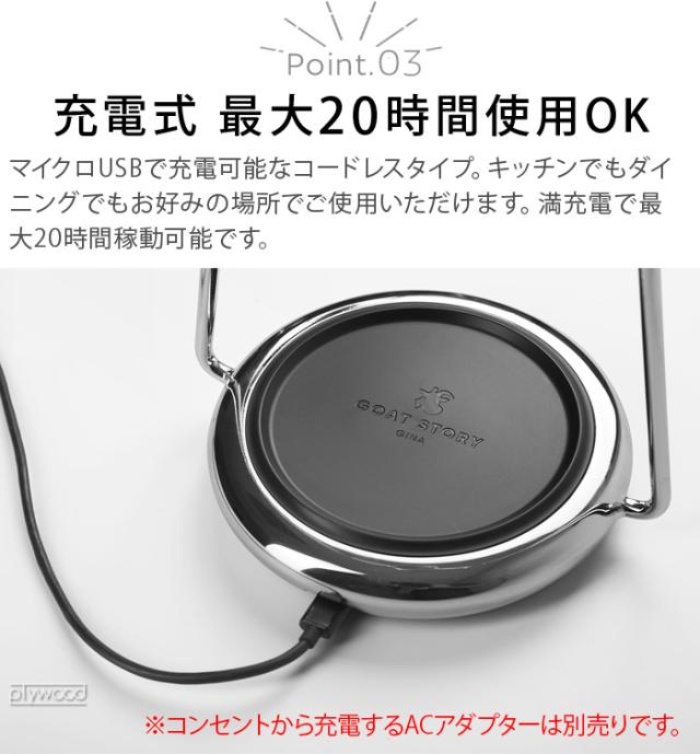 特典付 ゴートストーリー スマートコーヒーメーカー ジーナ Goat Story GINA smart コーヒーメーカー おしゃれ コーヒー ドリッパー サーバー セット bluetooth 充電式 アプリ スケール 陶器 スタンド 水出し プアオーバー【12時迄のご注文は当日発送★送料無料★P10倍】_13
