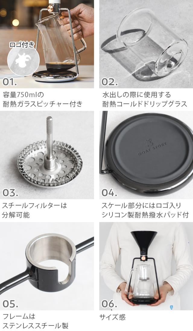 特典付 ゴートストーリー スマートコーヒーメーカー ジーナ Goat Story GINA smart コーヒーメーカー おしゃれ コーヒー ドリッパー サーバー セット bluetooth 充電式 アプリ スケール 陶器 スタンド 水出し プアオーバー【12時迄のご注文は当日発送★送料無料★P10倍】_3