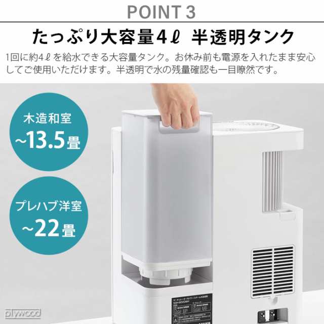 選べる特典付】加湿器 スチーム式 サーキュレーター SANKA