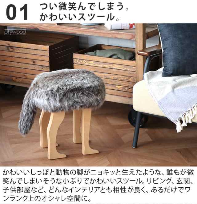 椅子 おしゃれ アニマル スツール バンビ SS ANIMAL STOOL アニマル