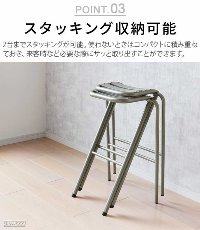 スツール おしゃれ デュエンデ DUENDE BENT HIGH STOOL U0321 ベント