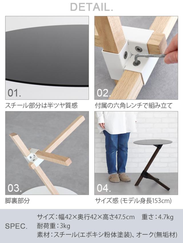 サイドテーブル 丸 おしゃれ デュエンデ トレ サイド テーブル DUENDE TRE SIDE TABLE DU0210 ベッド ソファー 差し込み スチール オーク材 木製 ミニテーブル ベッドサイド ナイトテーブル 新生活 家具 インテリア 机 白 黒【12時迄のご注文は当日発送★送料無料★P5倍】_11