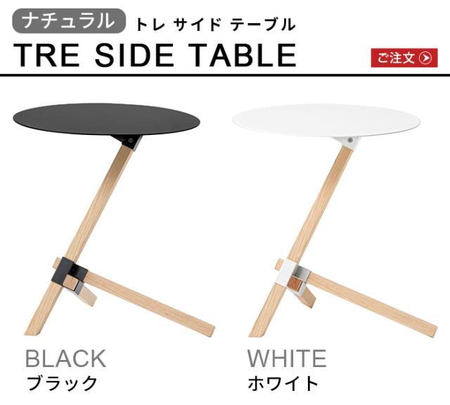 サイドテーブル 丸 おしゃれ デュエンデ トレ サイド テーブル DUENDE TRE SIDE TABLE DU0210 ベッド ソファー 差し込み スチール オーク材 木製 ミニテーブル ベッドサイド ナイトテーブル 新生活 家具 インテリア 机 白 黒【12時迄のご注文は当日発送★送料無料★P5倍】_1