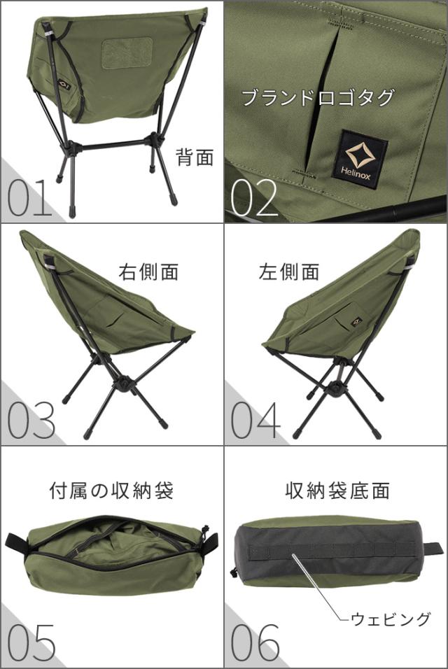 ヘリノックス タクティカルチェア Helinox Tactical Chair