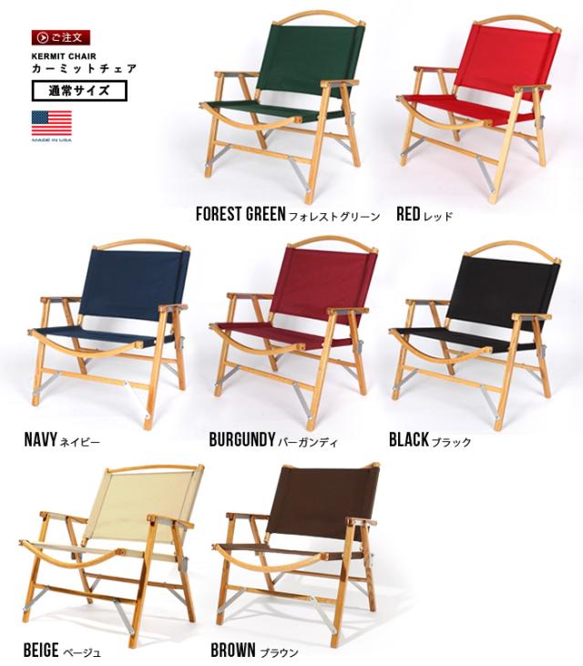 【12時迄のご注文は当日発送★送料無料】 カーミットチェア Kermit Chair_1