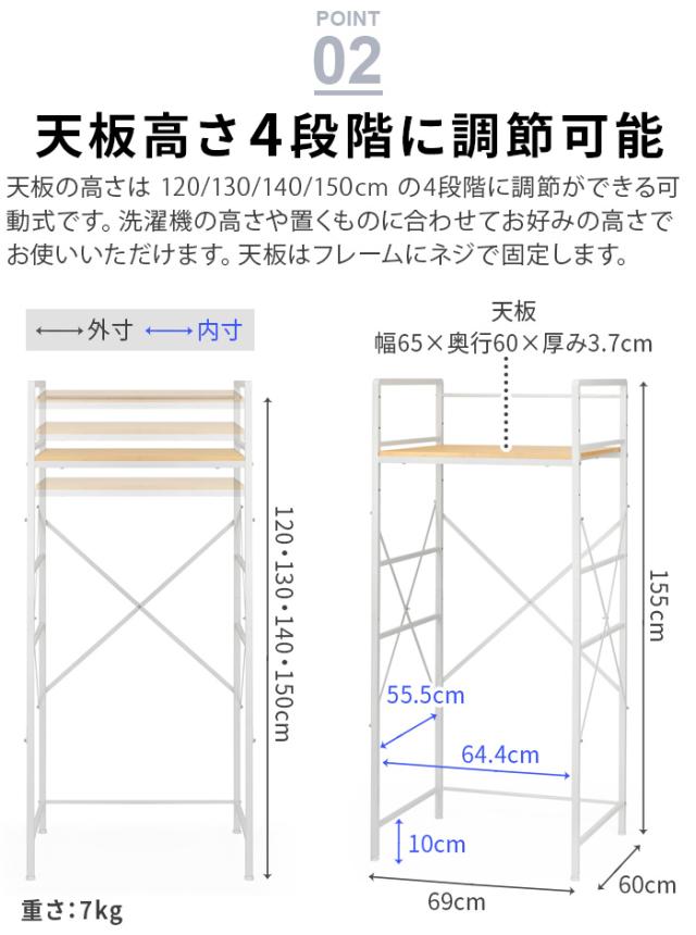 メーカー直送品】【選べる特典付】洗濯機ラック ランドリーラック 乾燥