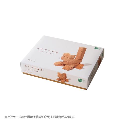 12時迄のご注文は当日発送☆送料無料】 コルクつみき 12ピース 【公式