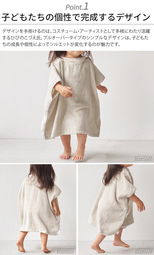 タオル ポンチョ バスローブ 子供 アッシュタグ キッズ バスウェア h tag kids bath wear DH-081-GY 日本製 出産祝い 今治タオル 綿100％ ベビー 赤ちゃん ギフト プレゼント かわいい おしゃれ ひびのこづえ氏 スイムタオル 【12時迄のご注文は当日発送★送料無料】_5