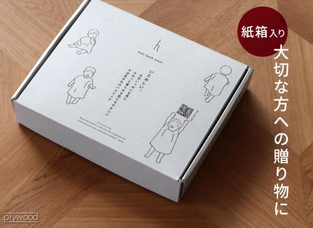 タオル ポンチョ バスローブ 子供 アッシュタグ キッズ バスウェア h tag kids bath wear DH-081-GY 日本製 出産祝い 今治タオル 綿100％ ベビー 赤ちゃん ギフト プレゼント かわいい おしゃれ ひびのこづえ氏 スイムタオル 【12時迄のご注文は当日発送★送料無料】_11