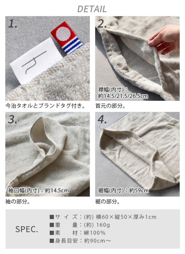 タオル ポンチョ バスローブ 子供 アッシュタグ キッズ バスウェア h tag kids bath wear DH-081-GY 日本製 出産祝い 今治タオル 綿100％ ベビー 赤ちゃん ギフト プレゼント かわいい おしゃれ ひびのこづえ氏 スイムタオル 【12時迄のご注文は当日発送★送料無料】_2