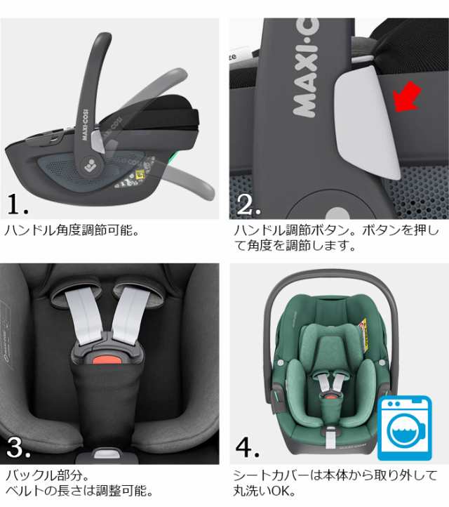 マキシコシ ペブル360 チャイルドシート 新生児 MAXI-COSI Pebble360 isofix ベビーキャリー ベビーシート R129適合  安全 回転 ブランド ｜au PAY マーケット