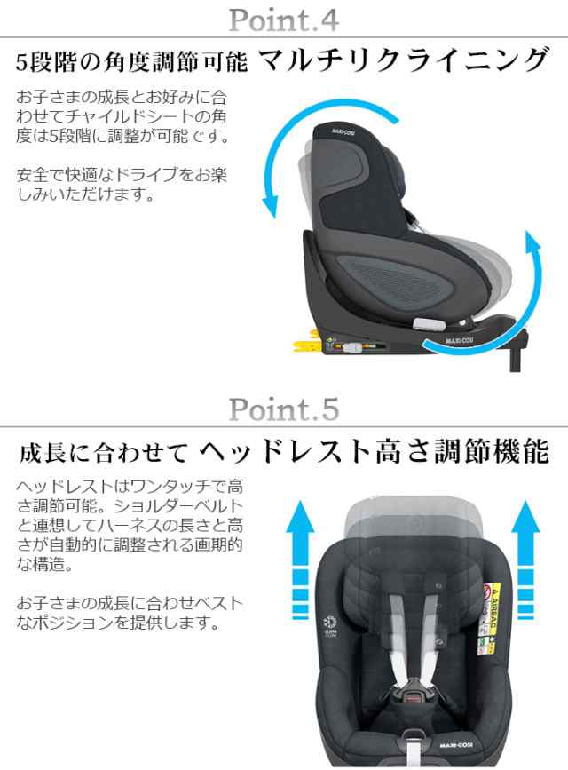 マキシコシ チャイルドシート パール360 MAXI-COSI Pearl360 新生児