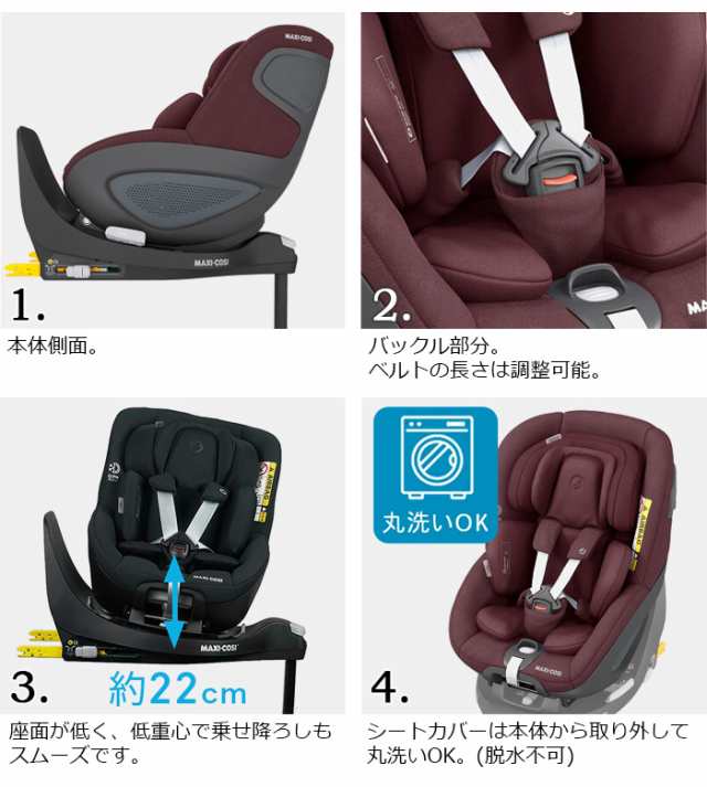 マキシコシ チャイルドシート パール360 MAXI-COSI Pearl360 新生児