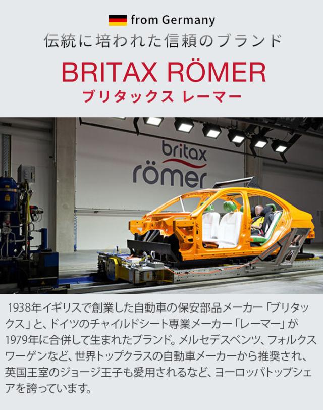 【選べる特典付】 正規品4年保証 ブリタックス レーマーBritaxRomer DUALFIX PLUS Thermo e BRX5301077 BRX5301078 チャイルドシート 回転式 新生児 ISOFIX固定 安全 おすすめ ベビー 赤ちゃん 乳幼児 出産祝い 送料無料 P10倍_3