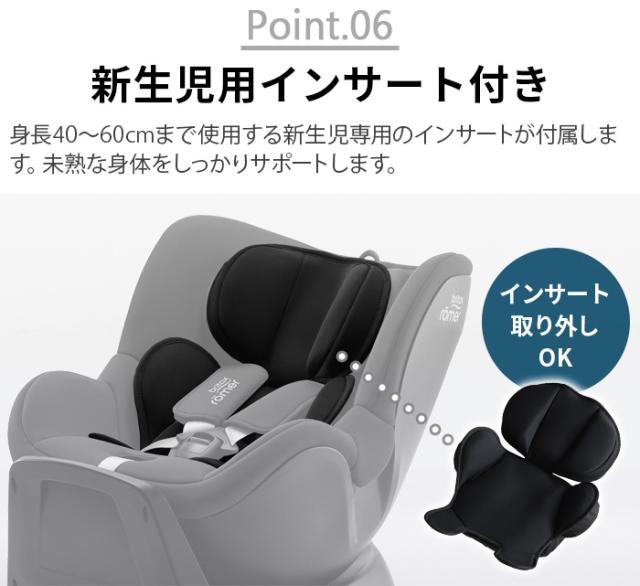 【選べる特典付】 正規品4年保証 ブリタックス レーマーBritaxRomer DUALFIX PLUS Thermo e BRX5301077 BRX5301078 チャイルドシート 回転式 新生児 ISOFIX固定 安全 おすすめ ベビー 赤ちゃん 乳幼児 出産祝い 送料無料 P10倍_12