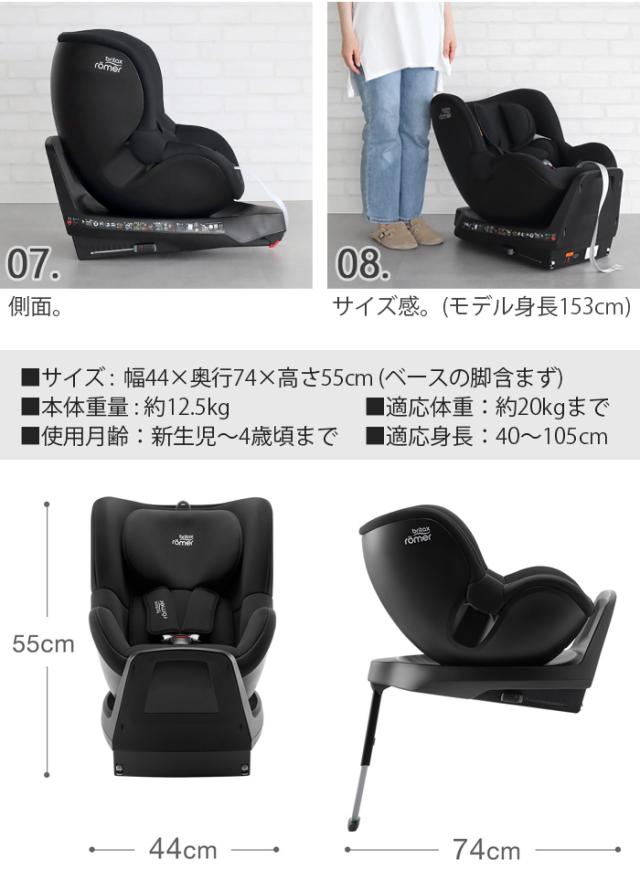【選べる特典付】 正規品4年保証 ブリタックス レーマーBritaxRomer DUALFIX PLUS Thermo e BRX5301077 BRX5301078 チャイルドシート 回転式 新生児 ISOFIX固定 安全 おすすめ ベビー 赤ちゃん 乳幼児 出産祝い 送料無料 P10倍_15