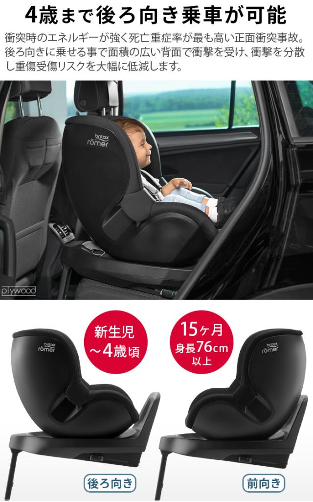 【選べる特典付】 正規品4年保証 ブリタックス レーマーBritaxRomer DUALFIX PLUS Thermo e BRX5301077 BRX5301078 チャイルドシート 回転式 新生児 ISOFIX固定 安全 おすすめ ベビー 赤ちゃん 乳幼児 出産祝い 送料無料 P10倍_8