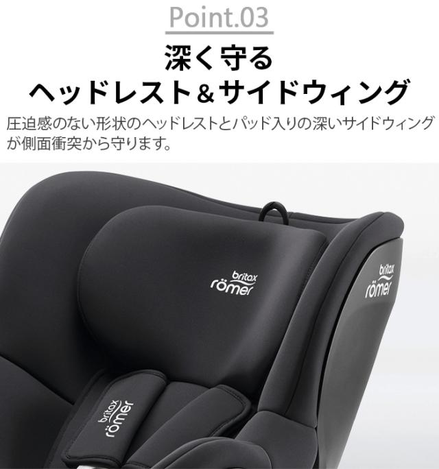 【選べる特典付】 正規品4年保証 ブリタックス レーマーBritaxRomer DUALFIX PLUS Thermo e BRX5301077 BRX5301078 チャイルドシート 回転式 新生児 ISOFIX固定 安全 おすすめ ベビー 赤ちゃん 乳幼児 出産祝い 送料無料 P10倍_9