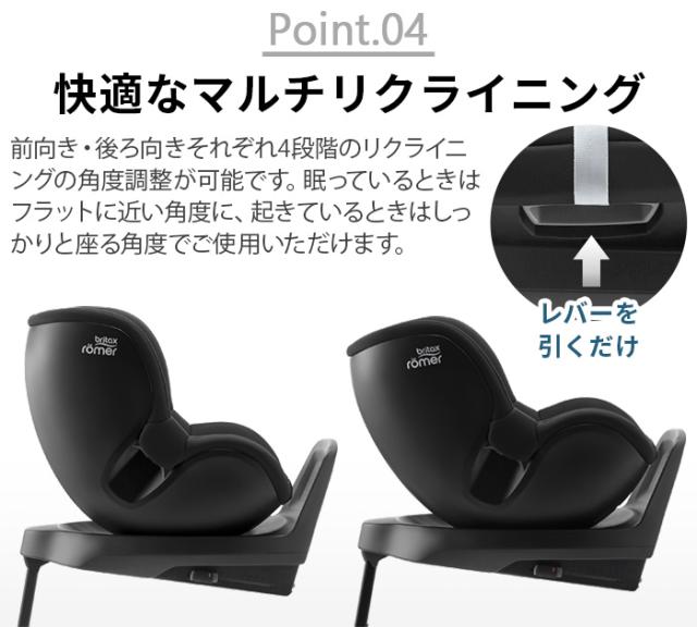 【選べる特典付】 正規品4年保証 ブリタックス レーマーBritaxRomer DUALFIX PLUS Thermo e BRX5301077 BRX5301078 チャイルドシート 回転式 新生児 ISOFIX固定 安全 おすすめ ベビー 赤ちゃん 乳幼児 出産祝い 送料無料 P10倍_10