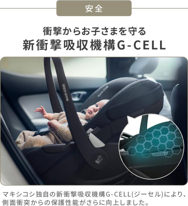【特典付】正規品 ベビーシート 新生児 マキシコシ isofix 回転式 本体 安全基準合格品 ペブル360 プロ2 MAXI-COSI PEBBLE 360 PRO2 チャイルドシート スライド 回転 カーシート 新生児から アイサイズ ベビー R129適合 安全 バウンサー 送料無料 P10倍_6