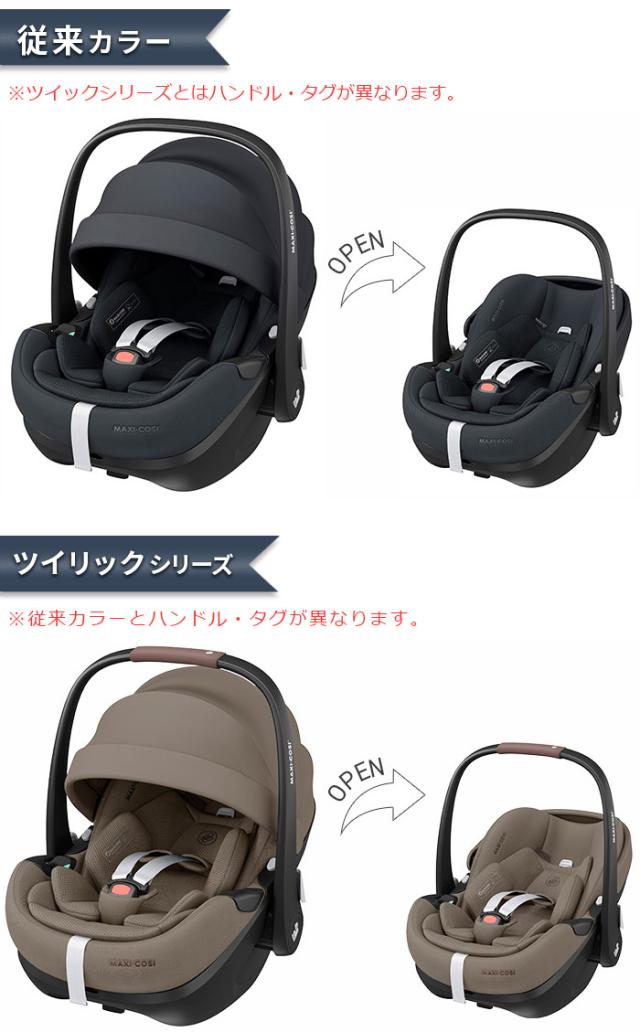 【特典付】正規品 ベビーシート 新生児 マキシコシ isofix 回転式 本体 安全基準合格品 ペブル360 プロ2 MAXI-COSI PEBBLE 360 PRO2 チャイルドシート スライド 回転 カーシート 新生児から アイサイズ ベビー R129適合 安全 バウンサー 送料無料 P10倍_5