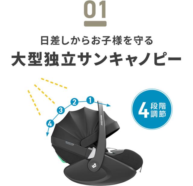 【特典付】正規品 ベビーシート 新生児 マキシコシ isofix 回転式 本体 安全基準合格品 ペブル360 プロ2 MAXI-COSI PEBBLE 360 PRO2 チャイルドシート スライド 回転 カーシート 新生児から アイサイズ ベビー R129適合 安全 バウンサー 送料無料 P10倍_11