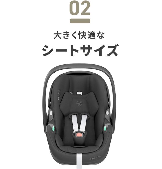 【特典付】正規品 ベビーシート 新生児 マキシコシ isofix 回転式 本体 安全基準合格品 ペブル360 プロ2 MAXI-COSI PEBBLE 360 PRO2 チャイルドシート スライド 回転 カーシート 新生児から アイサイズ ベビー R129適合 安全 バウンサー 送料無料 P10倍_12