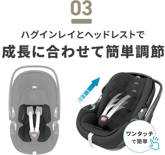 【特典付】正規品 ベビーシート 新生児 マキシコシ isofix 回転式 本体 安全基準合格品 ペブル360 プロ2 MAXI-COSI PEBBLE 360 PRO2 チャイルドシート スライド 回転 カーシート 新生児から アイサイズ ベビー R129適合 安全 バウンサー 送料無料 P10倍_13