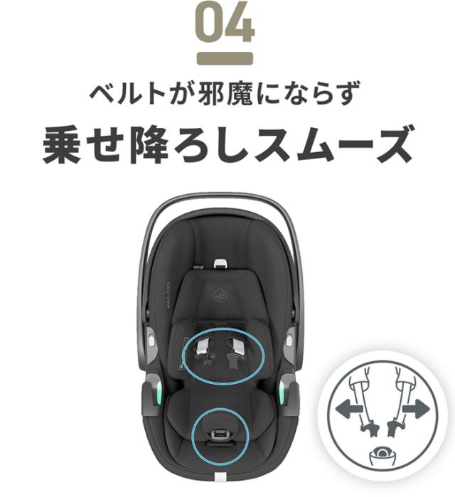 【特典付】正規品 ベビーシート 新生児 マキシコシ isofix 回転式 本体 安全基準合格品 ペブル360 プロ2 MAXI-COSI PEBBLE 360 PRO2 チャイルドシート スライド 回転 カーシート 新生児から アイサイズ ベビー R129適合 安全 バウンサー 送料無料 P10倍_14