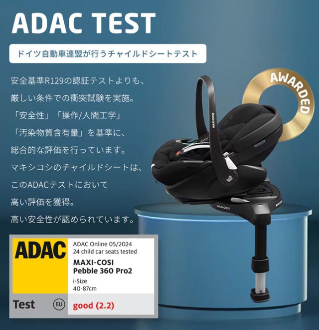 【特典付】正規品 ベビーシート 新生児 マキシコシ isofix 回転式 本体 安全基準合格品 ペブル360 プロ2 MAXI-COSI PEBBLE 360 PRO2 チャイルドシート スライド 回転 カーシート 新生児から アイサイズ ベビー R129適合 安全 バウンサー 送料無料 P10倍_16