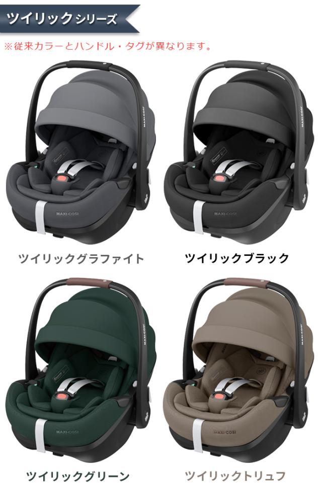【特典付】正規品 ベビーシート 新生児 マキシコシ isofix 回転式 本体 安全基準合格品 ペブル360 プロ2 MAXI-COSI PEBBLE 360 PRO2 チャイルドシート スライド 回転 カーシート 新生児から アイサイズ ベビー R129適合 安全 バウンサー 送料無料 P10倍_2