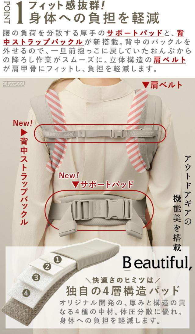 正規販売店 エアバギー 抱っこ紐 ベビー ベビーキャリア AIRBUGGY コンフォ コンプリートセットBABY CARRIER A.B.C COMFO COMPLETE SET 抱っこひも おんぶ 前向き 対面 キャリー メッシュ 新生児 送料無料_11