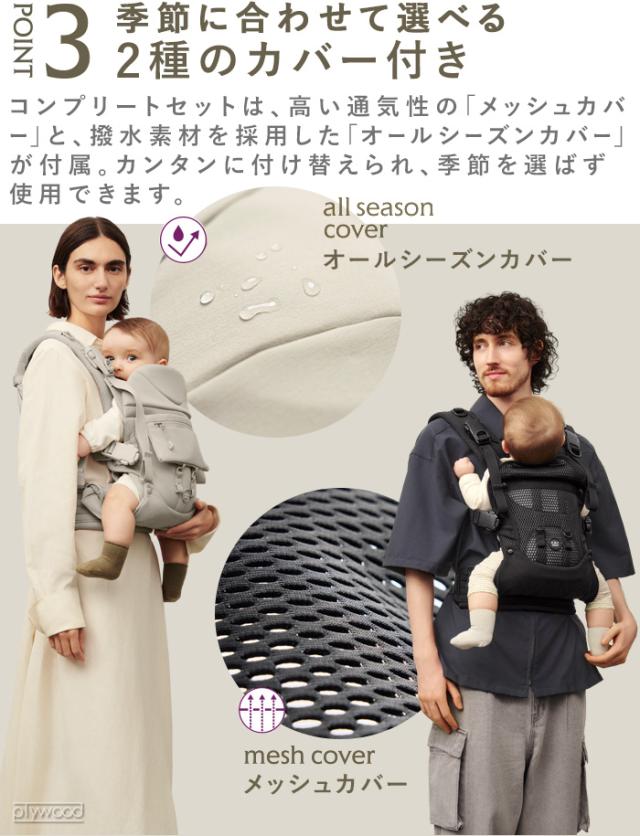 正規販売店 エアバギー 抱っこ紐 ベビー ベビーキャリア AIRBUGGY コンフォ コンプリートセットBABY CARRIER A.B.C COMFO COMPLETE SET 抱っこひも おんぶ 前向き 対面 キャリー メッシュ 新生児 送料無料_13