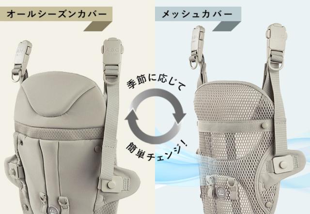 正規販売店 エアバギー 抱っこ紐 ベビー ベビーキャリア AIRBUGGY コンフォ コンプリートセットBABY CARRIER A.B.C COMFO COMPLETE SET 抱っこひも おんぶ 前向き 対面 キャリー メッシュ 新生児 送料無料_14