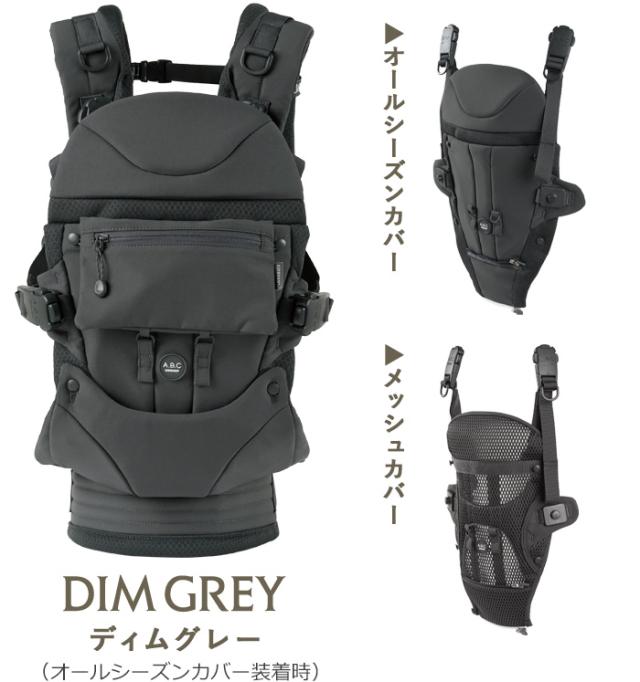正規販売店 エアバギー 抱っこ紐 ベビー ベビーキャリア AIRBUGGY コンフォ コンプリートセットBABY CARRIER A.B.C COMFO COMPLETE SET 抱っこひも おんぶ 前向き 対面 キャリー メッシュ 新生児 送料無料_2