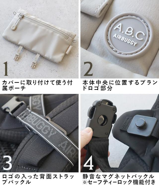 正規販売店 エアバギー 抱っこ紐 ベビー ベビーキャリア AIRBUGGY コンフォ コンプリートセットBABY CARRIER A.B.C COMFO COMPLETE SET 抱っこひも おんぶ 前向き 対面 キャリー メッシュ 新生児 送料無料_6