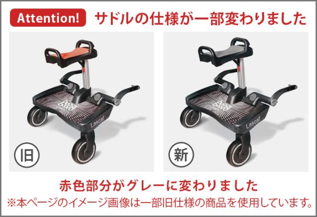正規品 ラスカル バギーボードマキシ＋サドル 19454158 Lascal