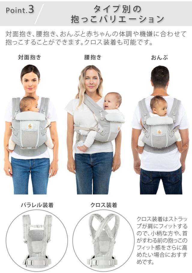 正規販売店 2年保証 エルゴべビー 抱っこ紐 アダプト ソフトフレックス  