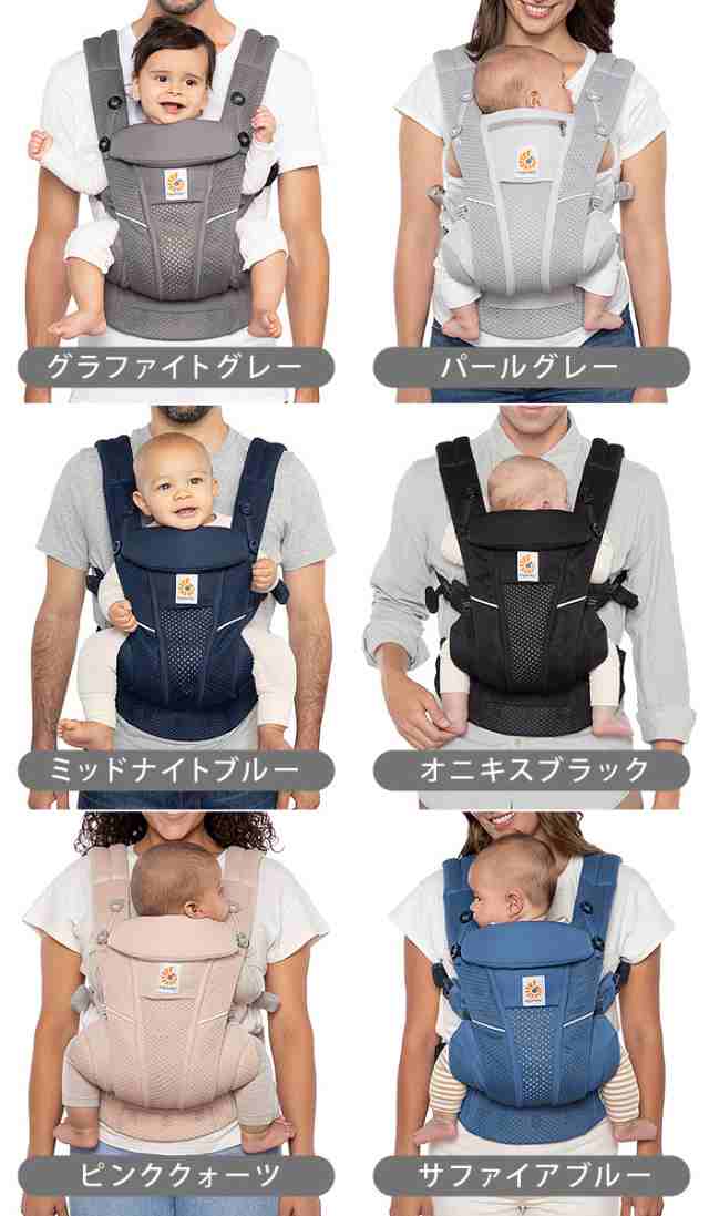 SEAL限定商品】 エルゴ オムニ ブリーズ グラファイトグレー Ergobaby