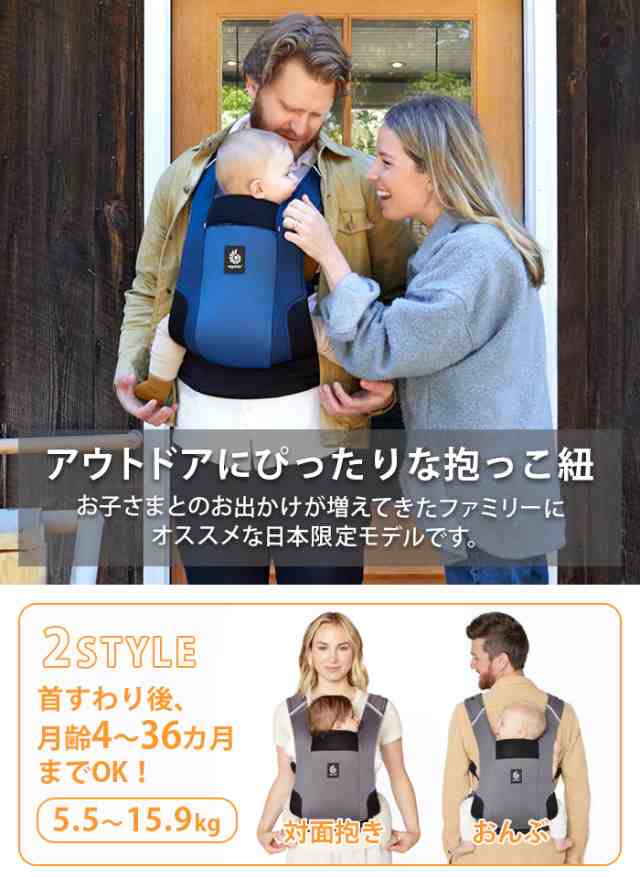 人気を誇る 正規品 エルゴ 抱っこ紐 エルゴベビー アウェイ Ergobaby